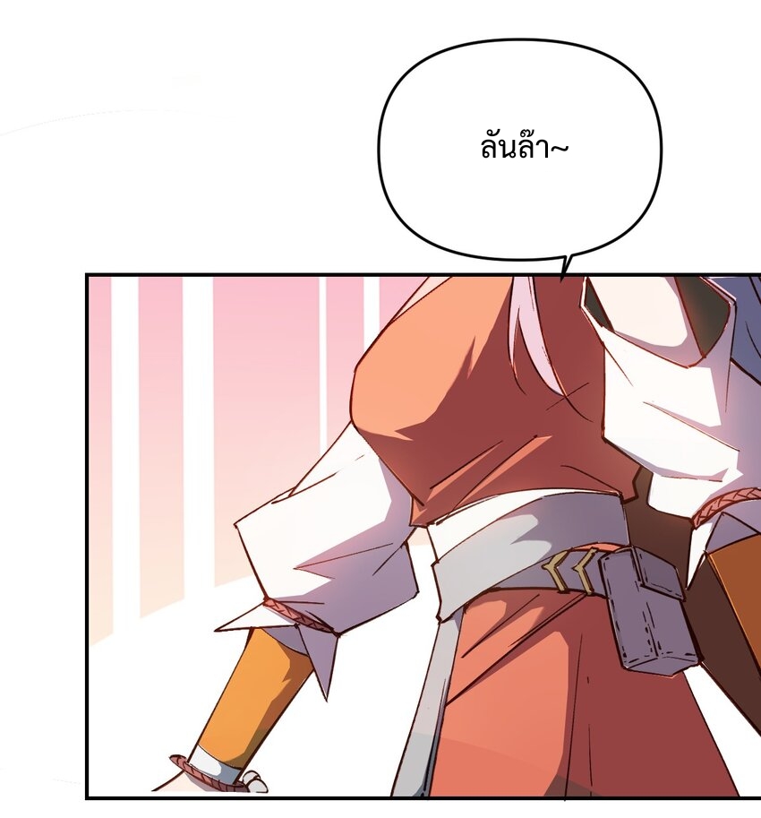 我真的只会御剑术！(จักรพรรดิดาบ) ตอนที่ 1 หน้า 31