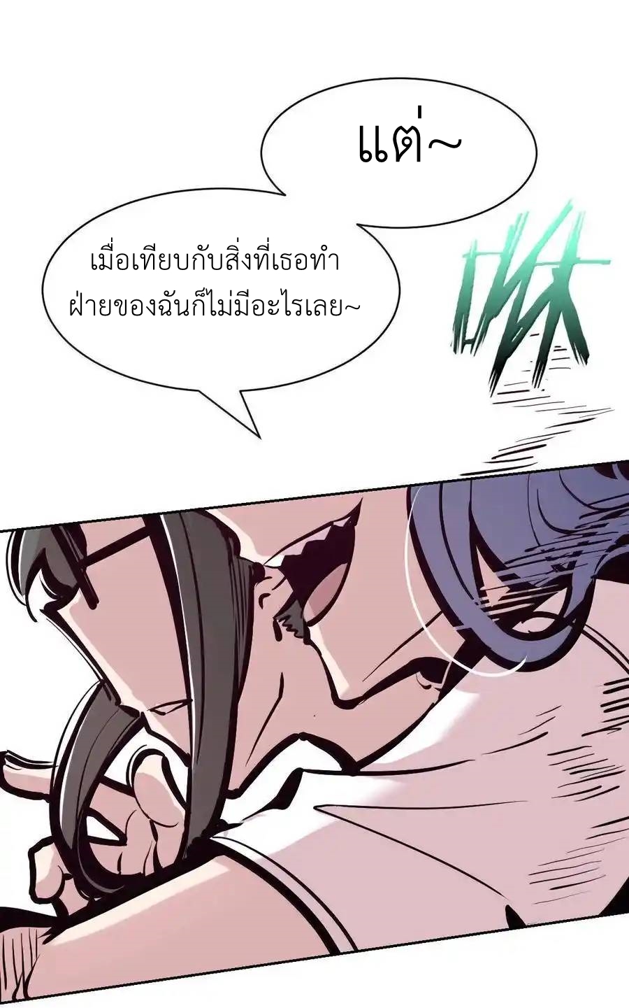 Demon x Angel can't get along! ตอนที่ 140 หน้า 52