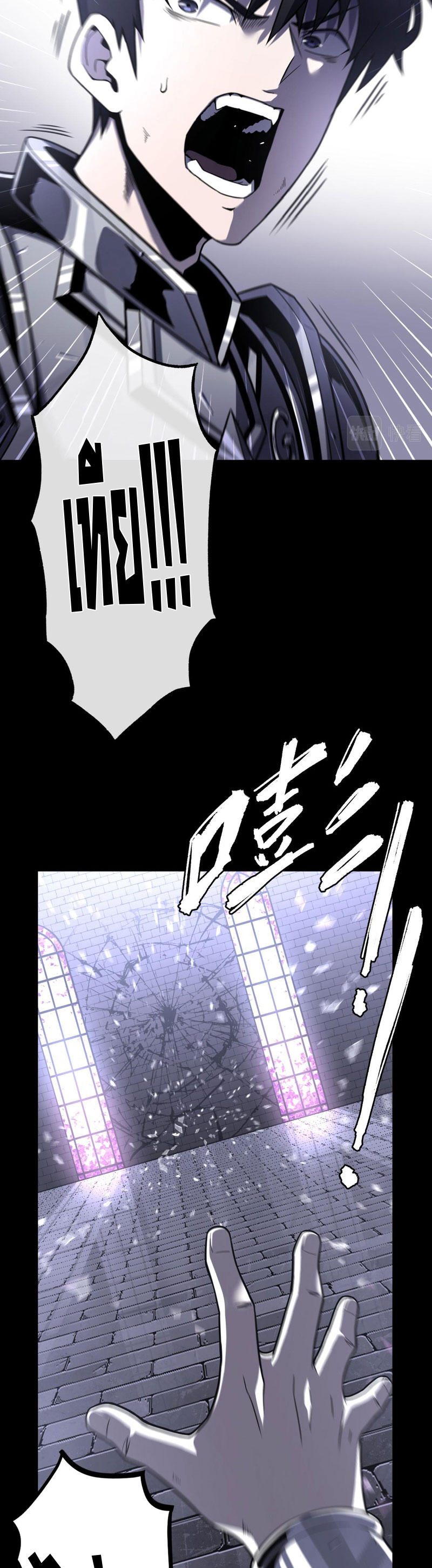 ระบบคู่มือการเอาชีวิตรอดของนักเขียน ตอนที่ 3 หน้า 35