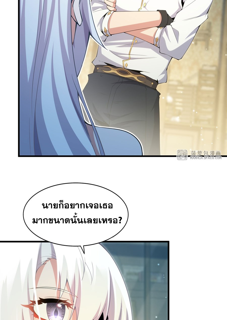 Shut Up, Evil Dragon! I don't want to raise a child with you anymore ตอนที่ 6 หน้า 26