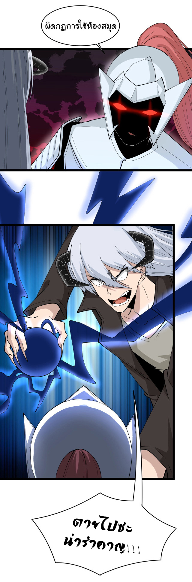 Sanjie Taobao Store ระบบร้านค้าเทพเจ้า ตอนที่ 49 หน้า 36