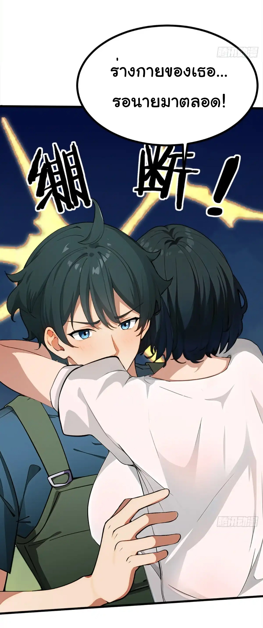 ภรรยาจักรพรรดินีกับสามีขยะ ตอนที่ 15 หน้า 10