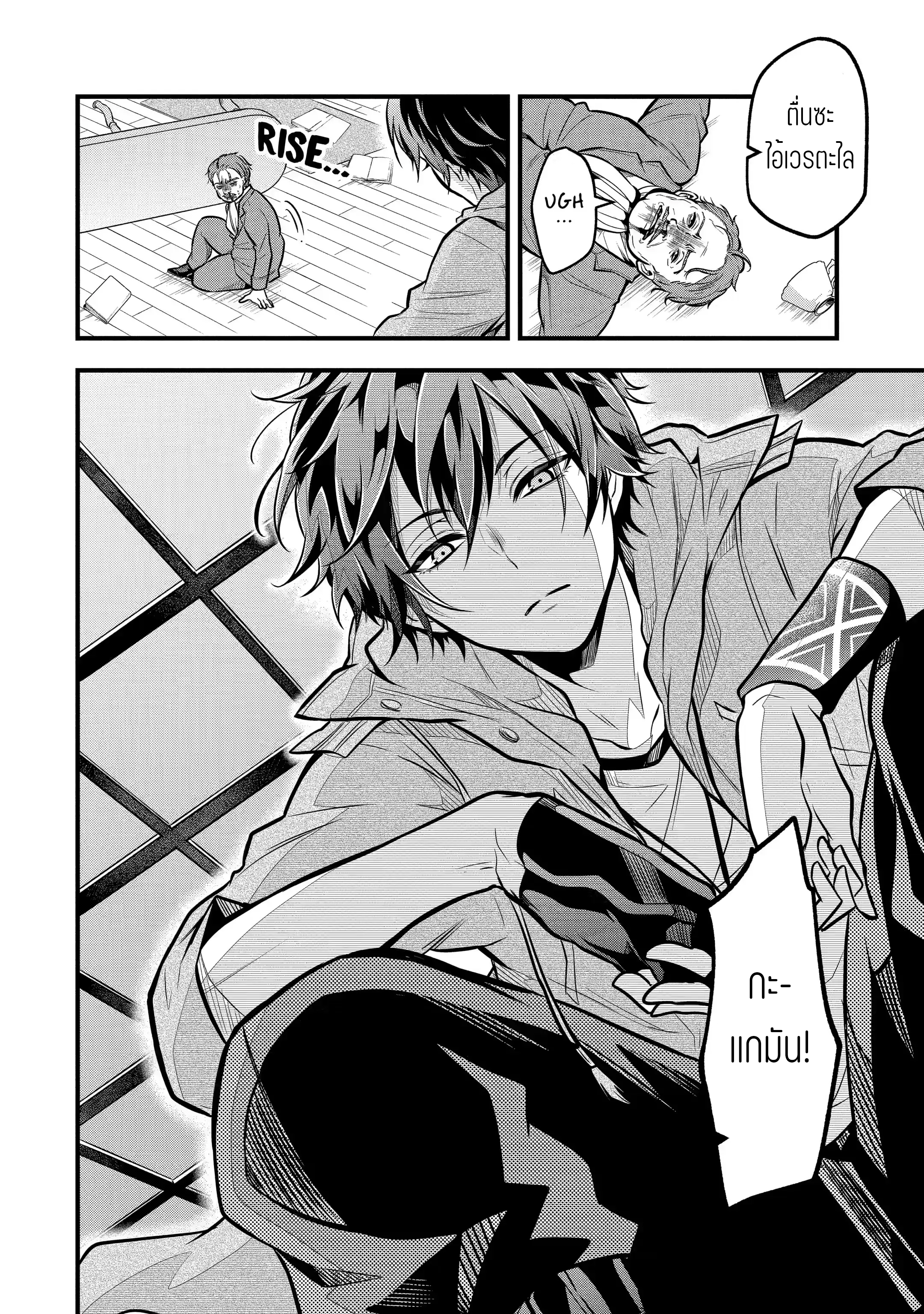 อาจารย์สุดแกร่งผู้อยู่ในสถาบันหญิงล้วน ตอนที่ 22 หน้า 30