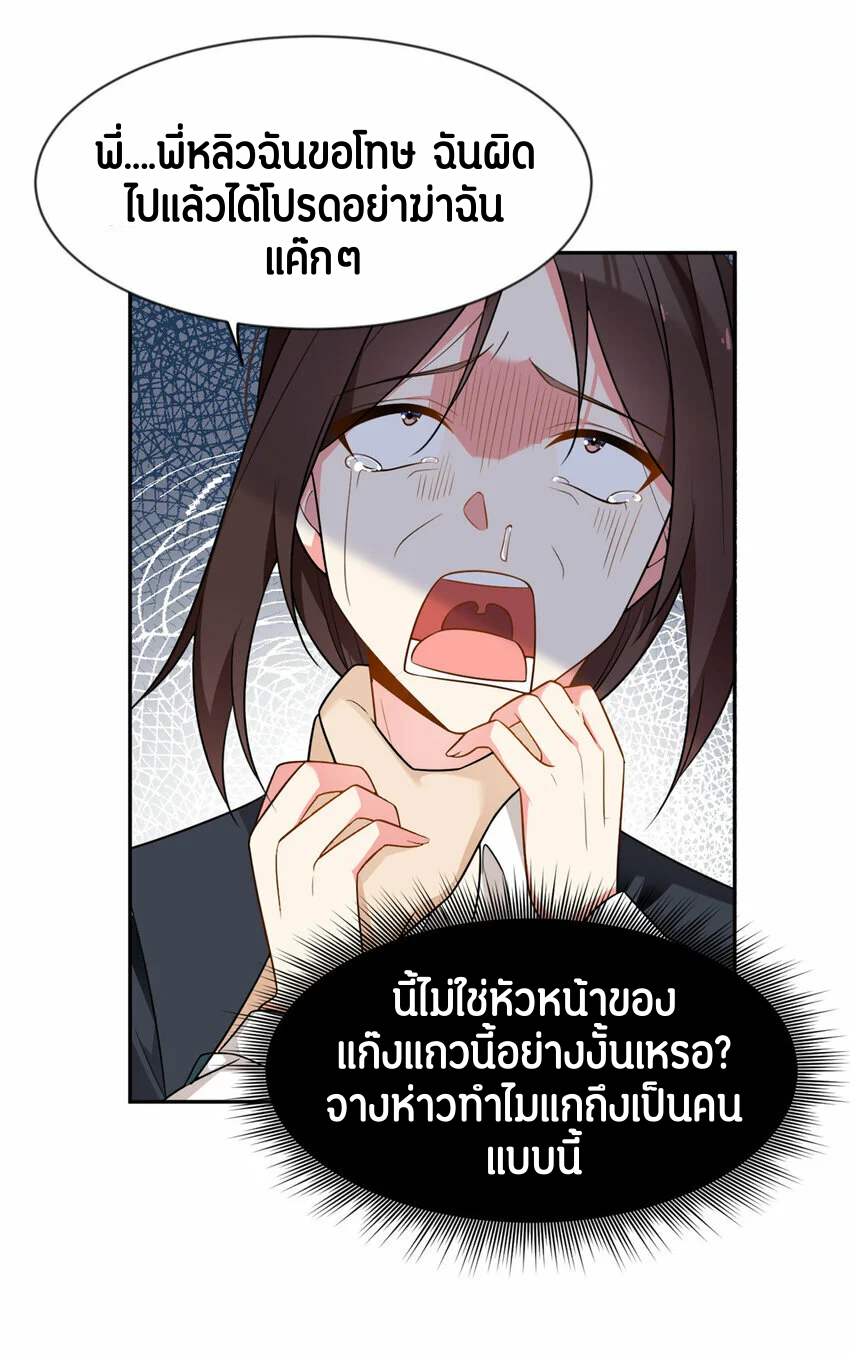 i eat soft rice in another world ตอนที่ 25 หน้า 10