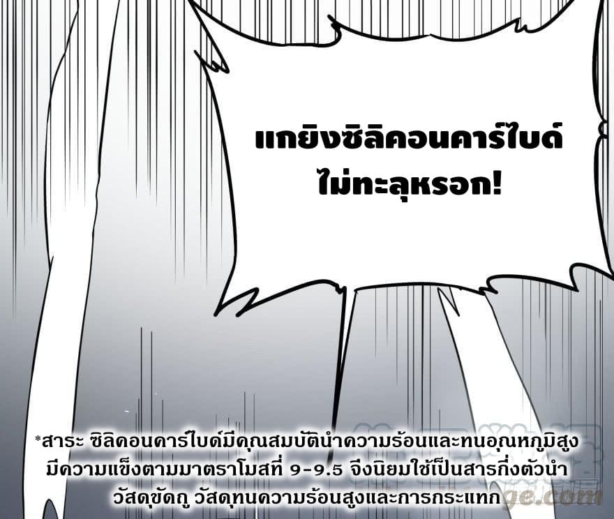 List of villains ตอนที่ 36 หน้า 44