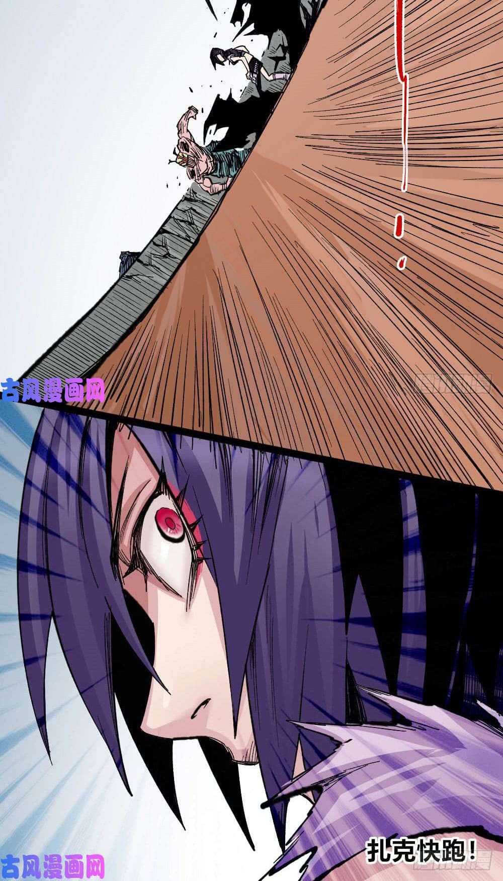 The doctor's Supremacy ตอนที่ 30 หน้า 51