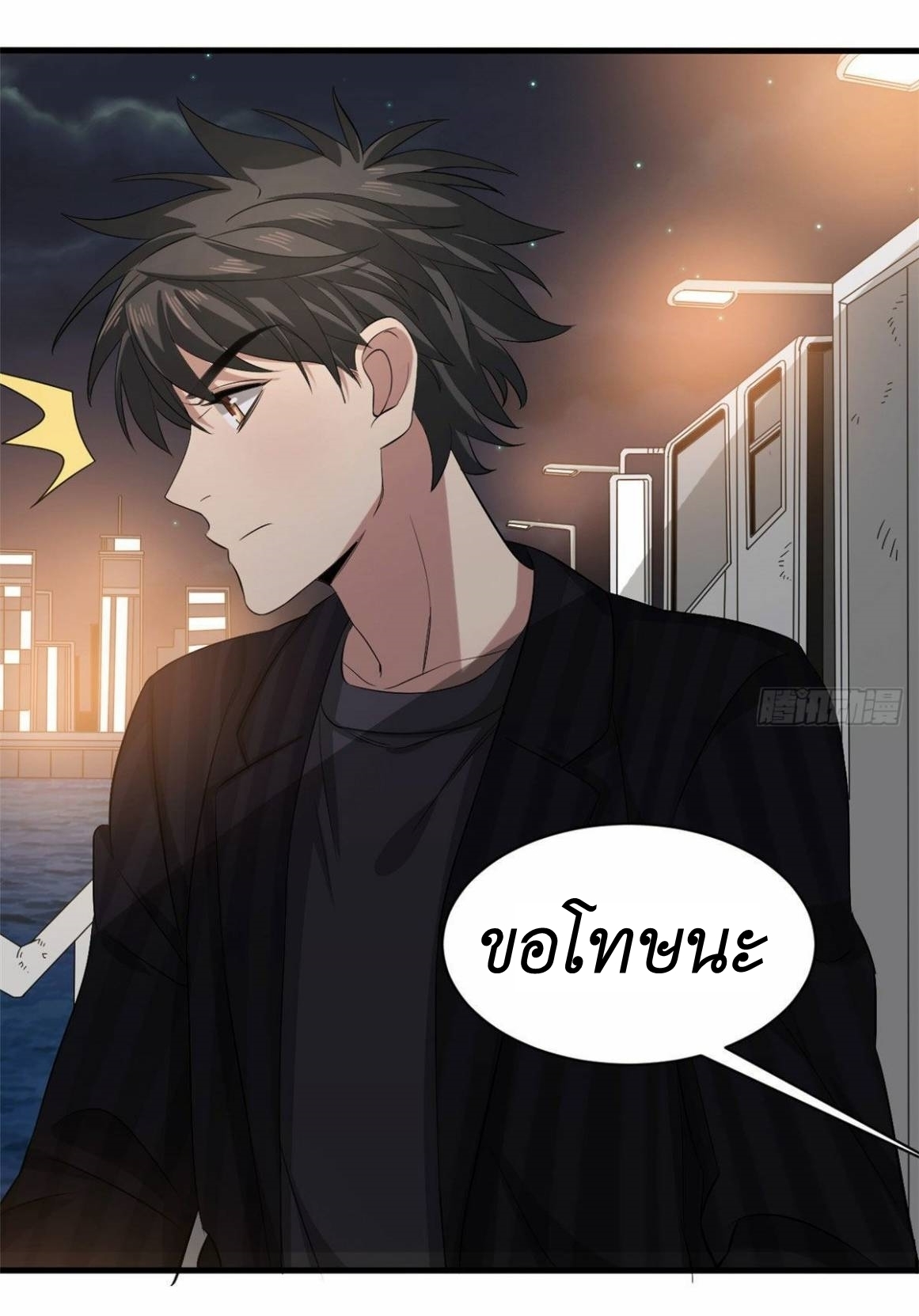 Blue and White Club ตอนที่ 19 หน้า 15