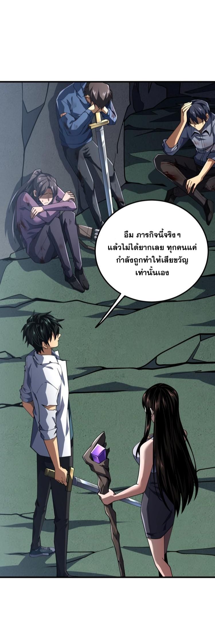 นักเรียนใหม่ระดับ SS แห่งสถาบันเวทมนตร์สุดแกร่ง ตอนที่ 3 หน้า 35