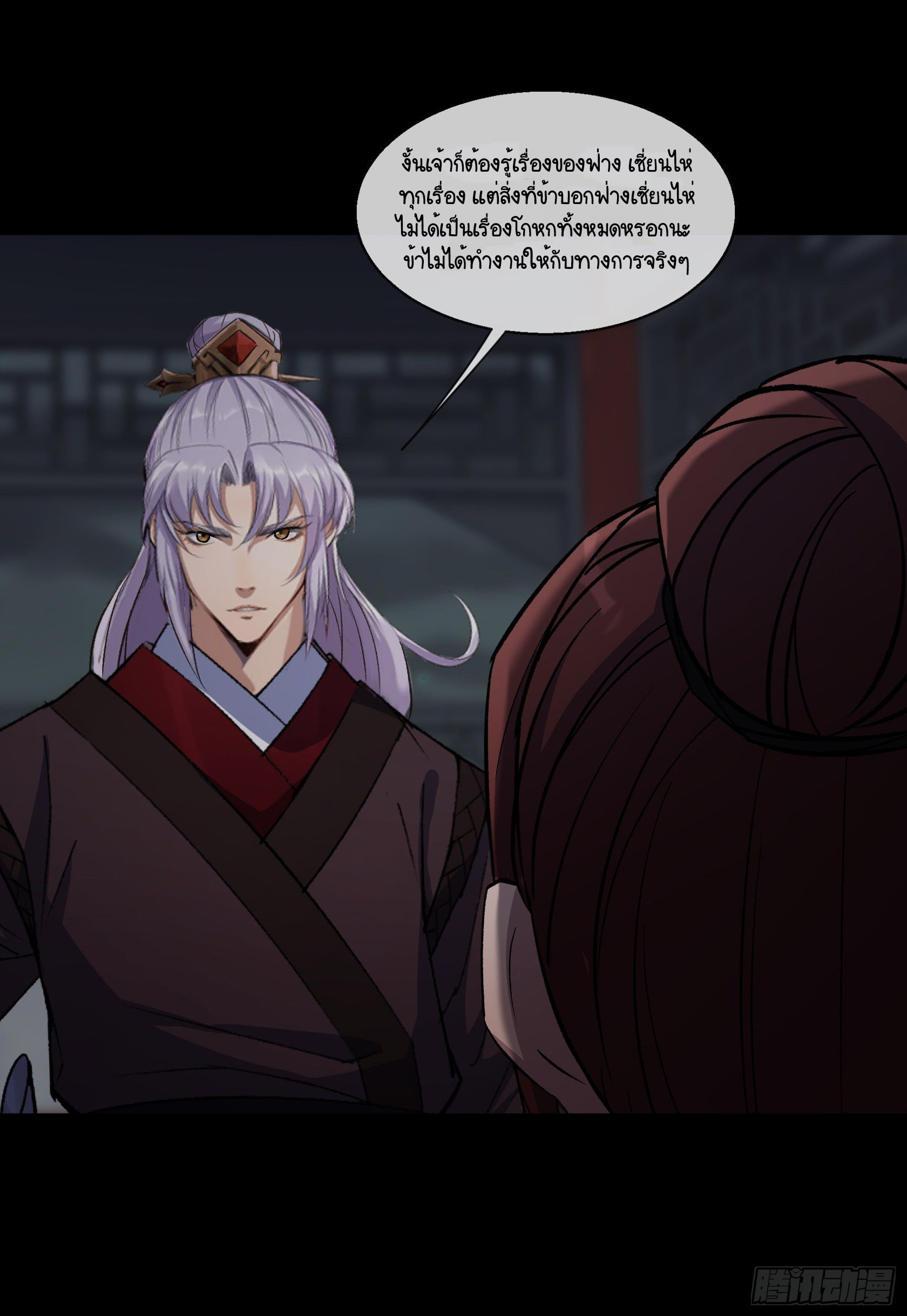 มหาปราชญ์ผู้ยิ่งใหญ่ ตอนที่ 88 หน้า 14