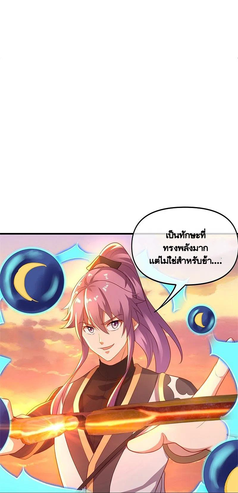 peerless battle spirit ตอนที่ 393 หน้า 10