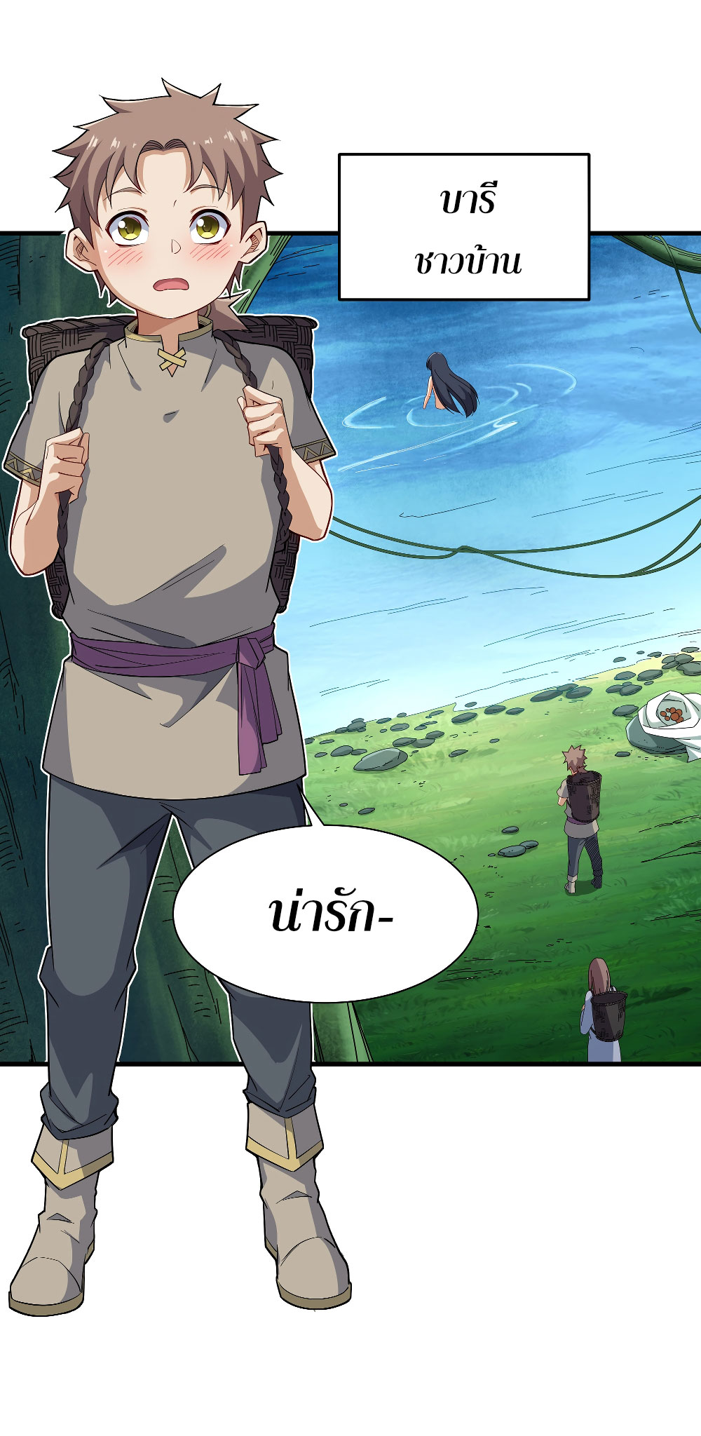 Despite Coming From the Abyss, I Will Save Humanity ตอนที่ 4 หน้า 11