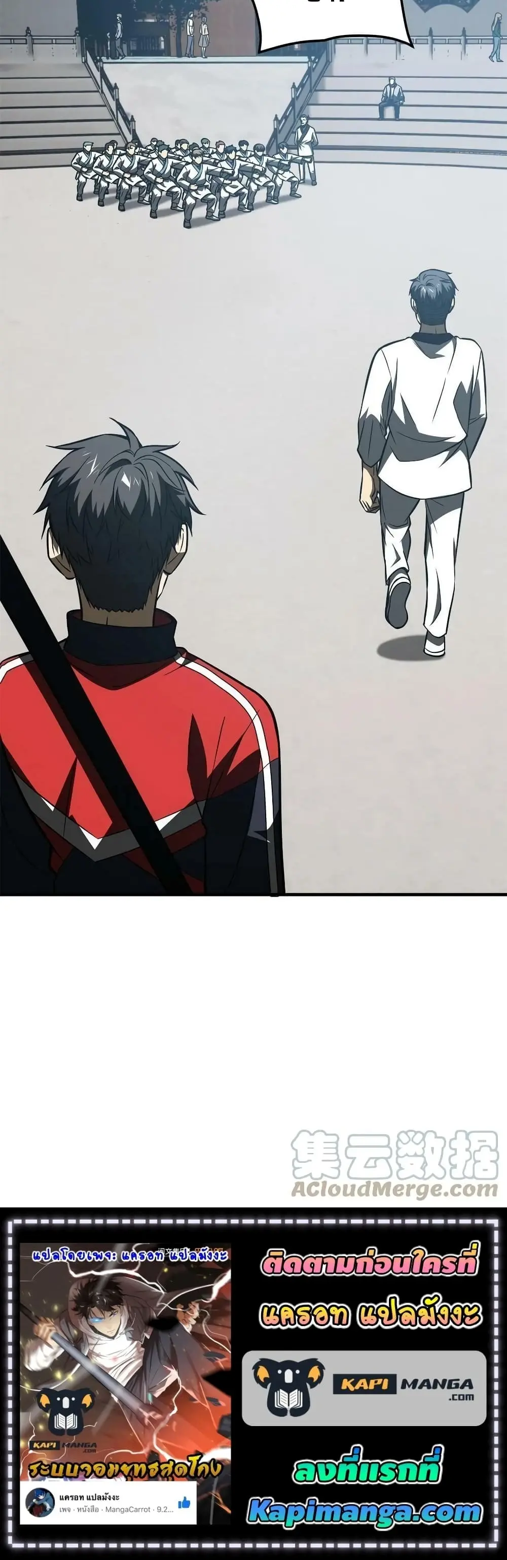 [ชนจีน] ระบบจอมยุทธ์สุดโกงแห่งโลกคู่ขนาน - Global Martial Arts ตอนที่ 157 หน้า 11