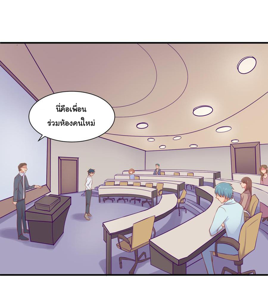 เทพเซียนหมอ ของยัยเทพธิดา ตอนที่ 96 หน้า 14