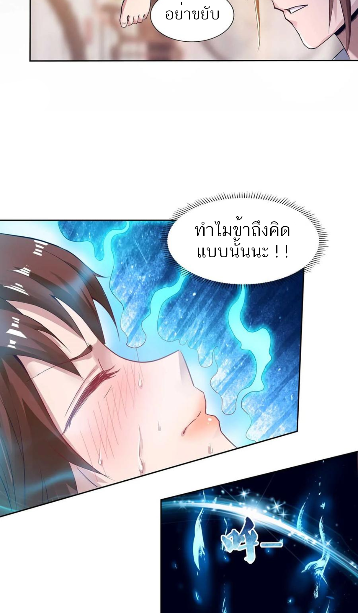 I Have Nine Female Disciples ตอนที่ 15 หน้า 19