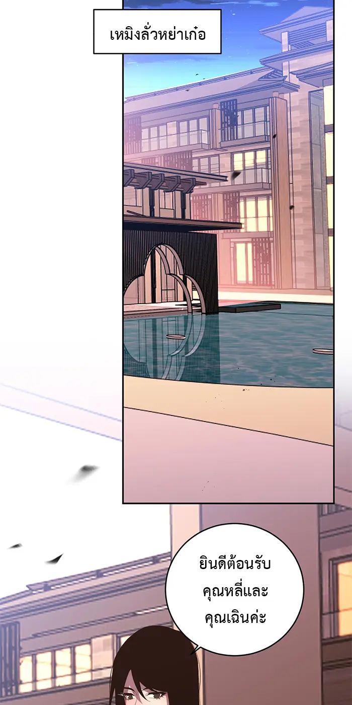 [ชนจีน] เทพอสูรเบฮีมอธ - Demon God of Apocalyptic Behemoth ตอนที่ 23 หน้า 31