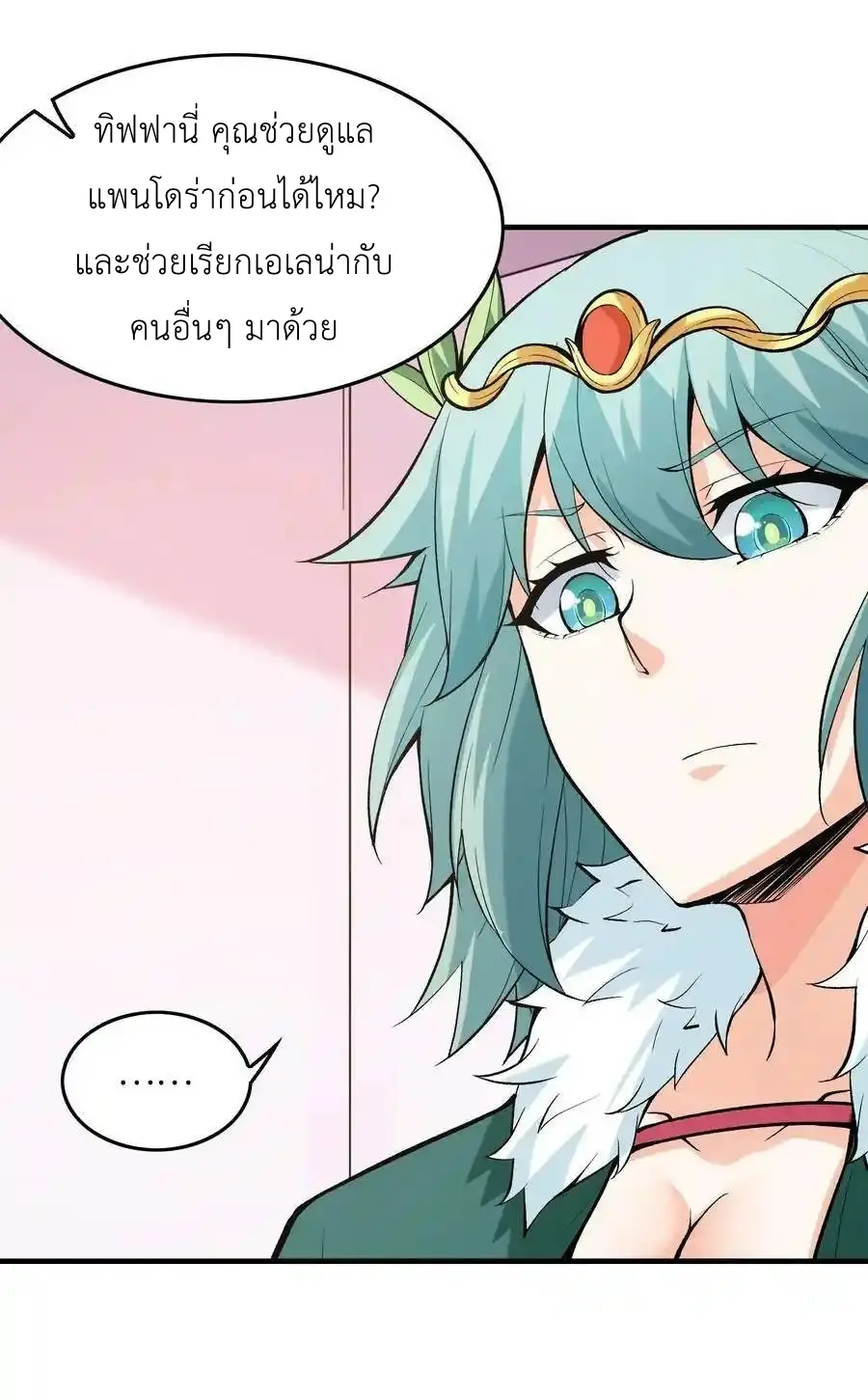 My Harem Is Entirely Female Demon Villains ตอนที่ 83 หน้า 5
