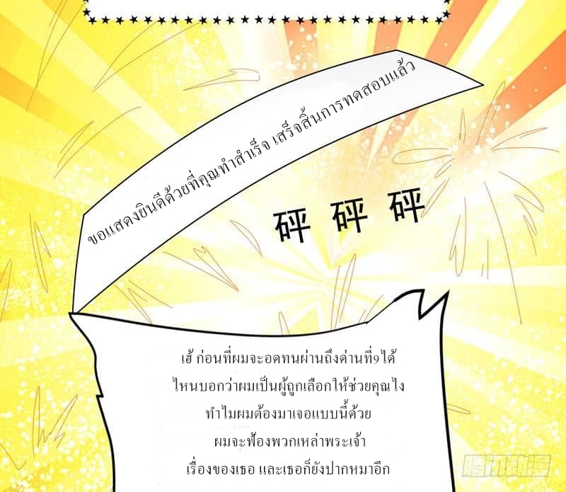 |. Carrying The Goddess Along (จบss1) ตอนที่ 37 หน้า 49