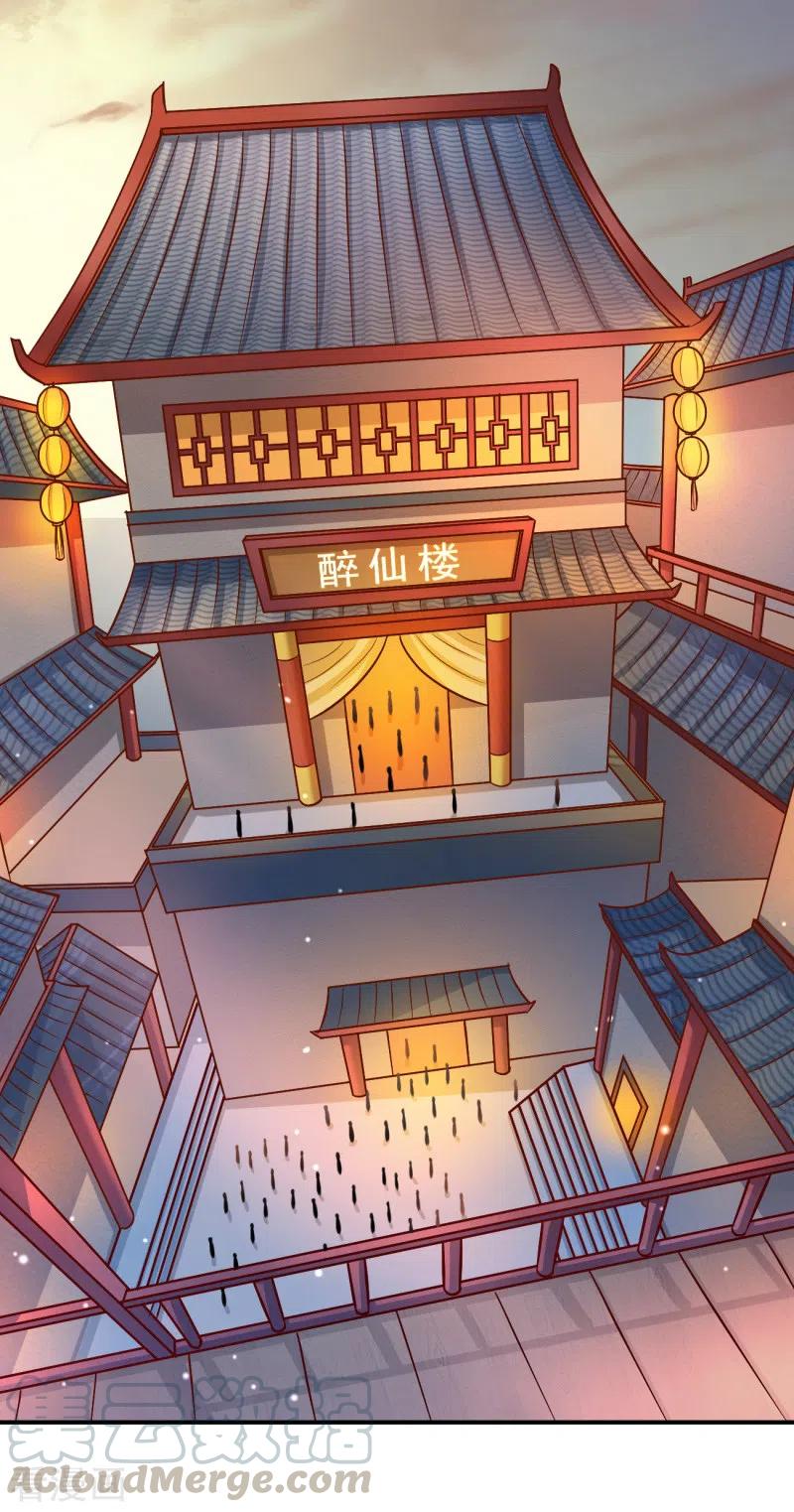 One Sword Reigns Supreme ตอนที่ 115 หน้า 10