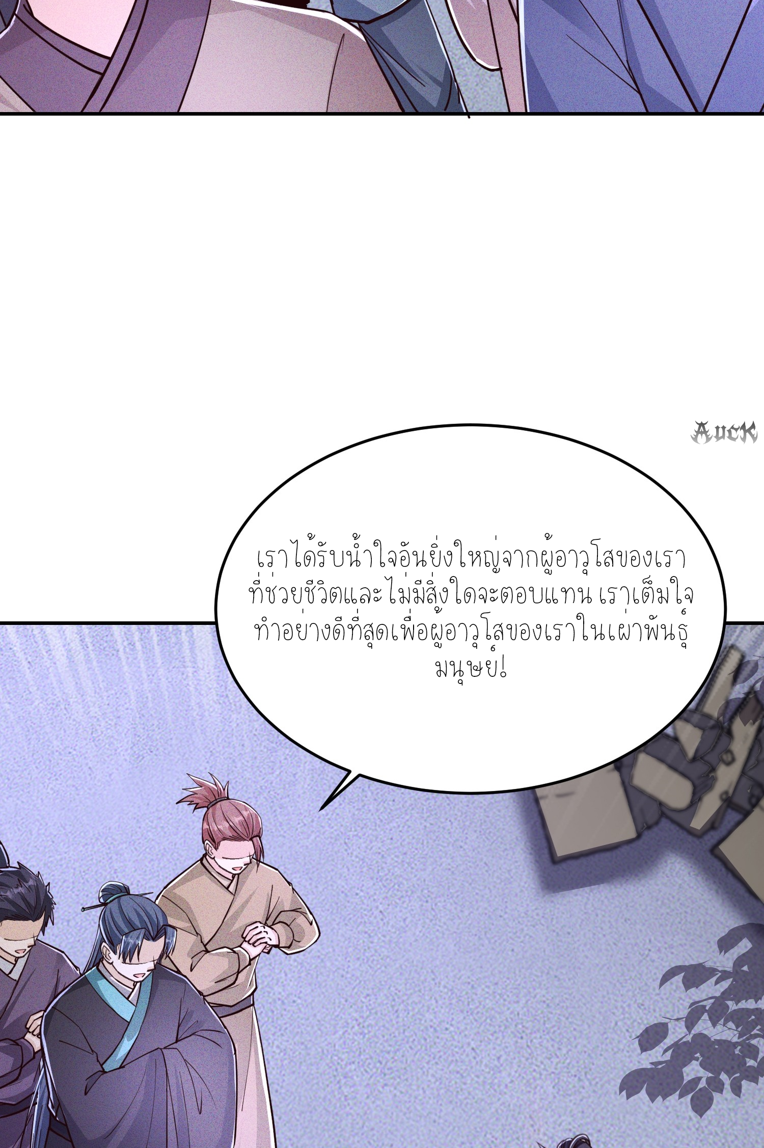 กลับมีพลังพระเจ้าสูงสุด ตอนที่ 6 หน้า 29