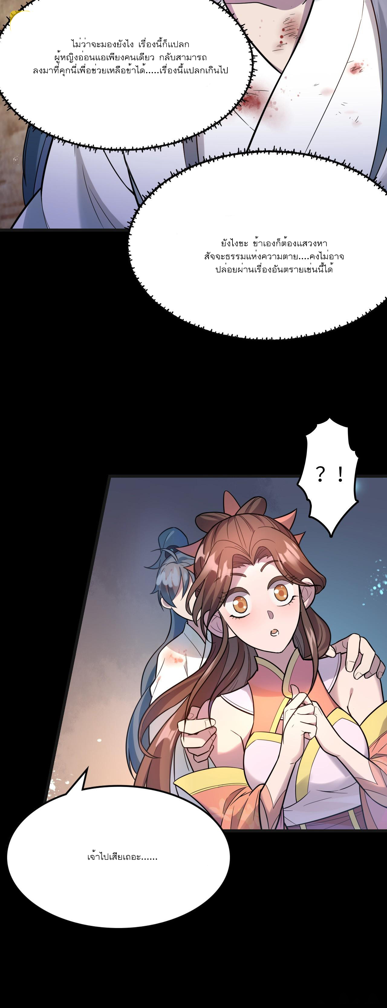 Never Give Up Mr Lu ตอนที่ 1 หน้า 41