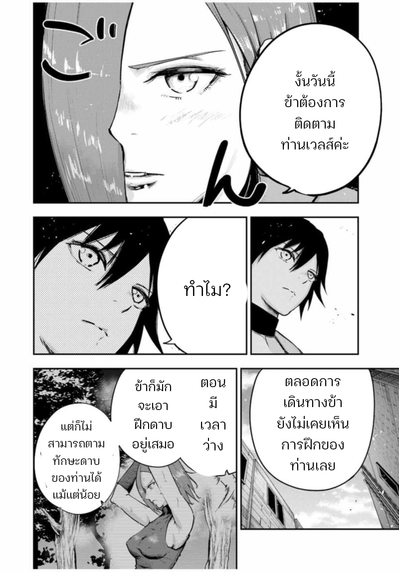 Dorei Tensei Sono Dorei Saikyou no Moto Ouji ni Tsuki ตอนที่ 32 หน้า 16