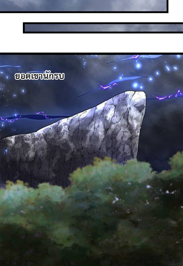 Urban god medicine ตอนที่ 6 หน้า 31