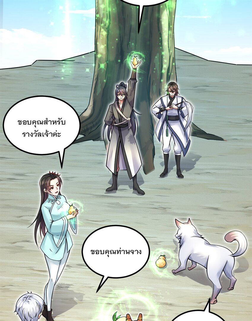 ด้วยเขตแดนกระบี่ ข้าสามารถเป็นเซียนกระบี่ได้ ตอนที่ 53 หน้า 3