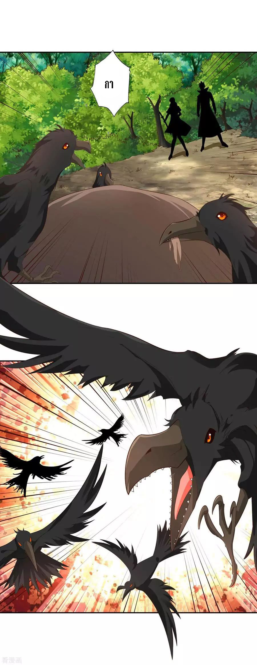 Wu Ling Sword Master ตอนที่ 17 หน้า 24