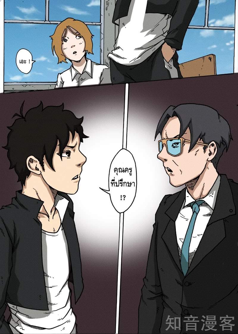 Xie wen dong ตอนที่ 14 หน้า 21