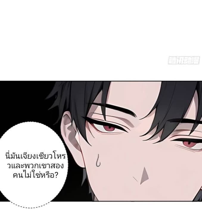 ถึงข้าจะแค่ขั้นสร้างรากฐาน แต่ข้าก็เทพ ( อัพตอนใหม่ทุกวัน เสาร์ ) กลุ่มชนแล้ว ตอนที่ 5 หน้า 36