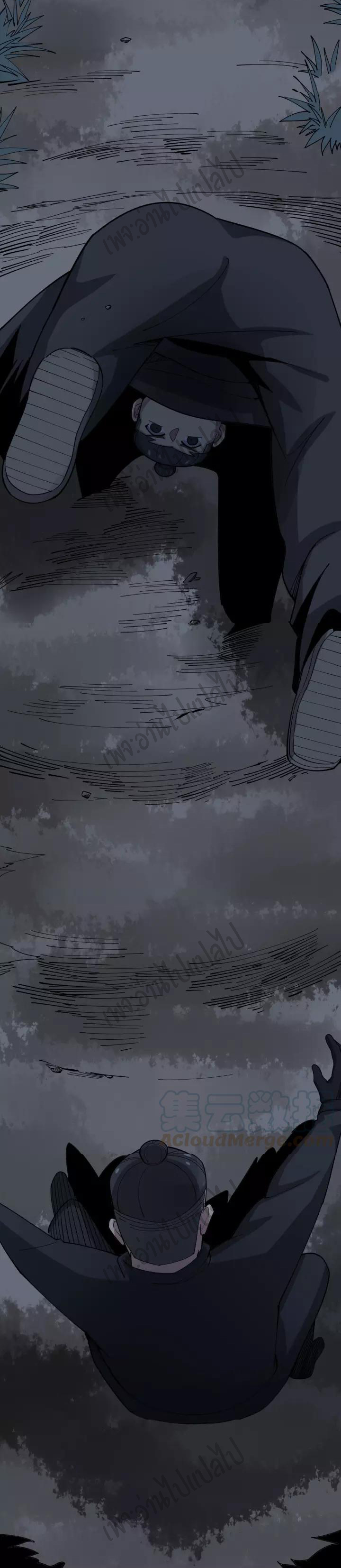 Bad Hand Witch Doctor สุดยอดพ่อมดหมอผี ตอนที่ 85 หน้า 41