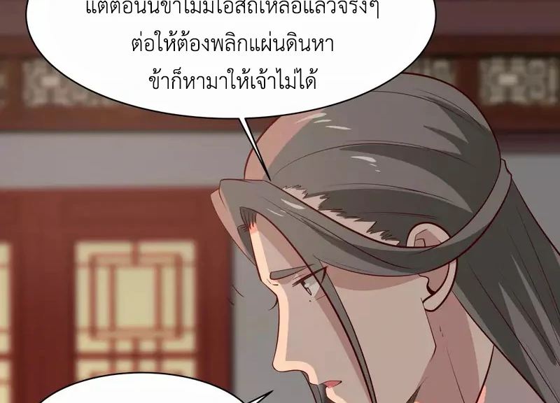 Chaos Alchemist (วิบัติการณ์เทพเซียนโอสถ) ตอนที่ 179 หน้า 15