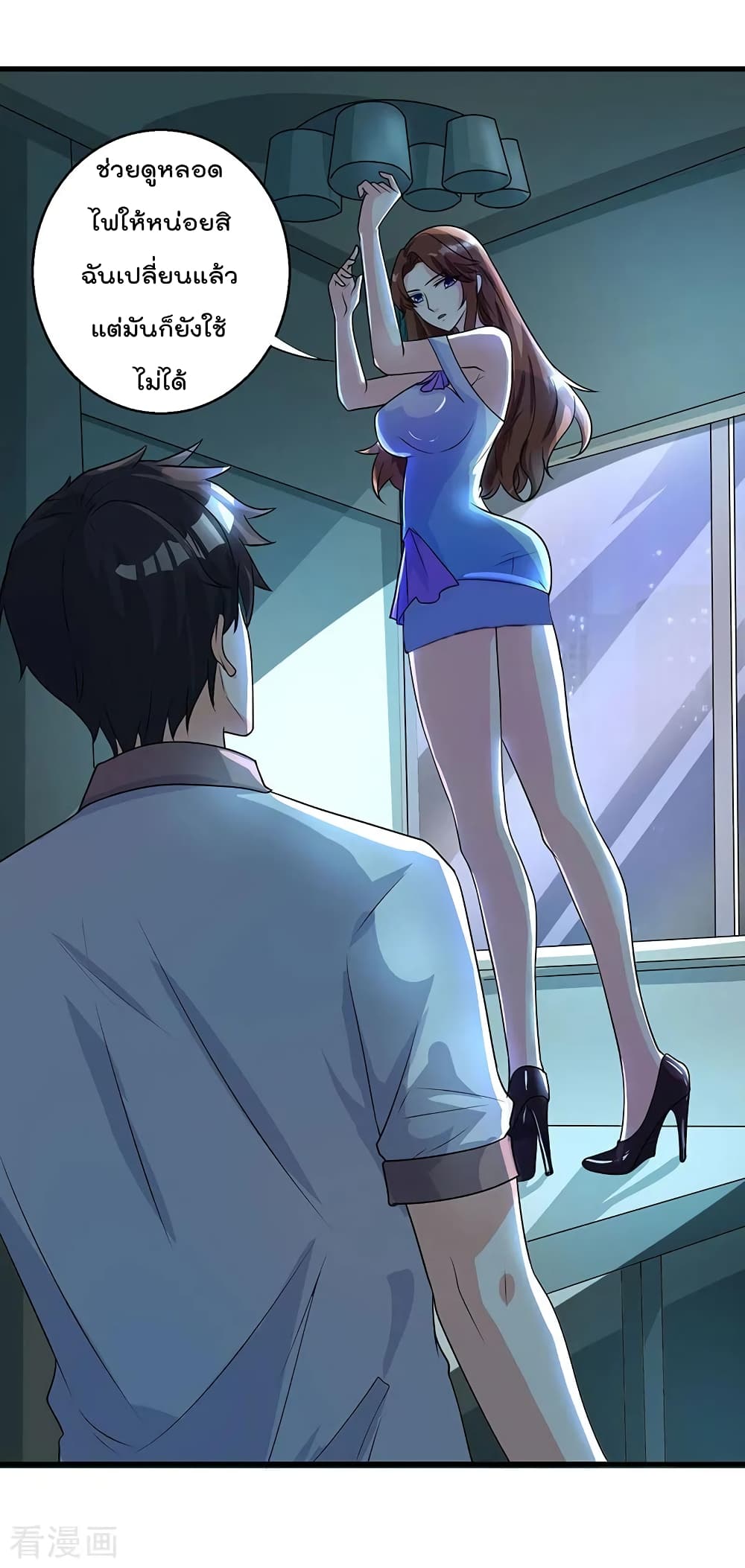 การเกิดใหม่ของจักรพรรดิเกรียน ตอนที่ 3 หน้า 11