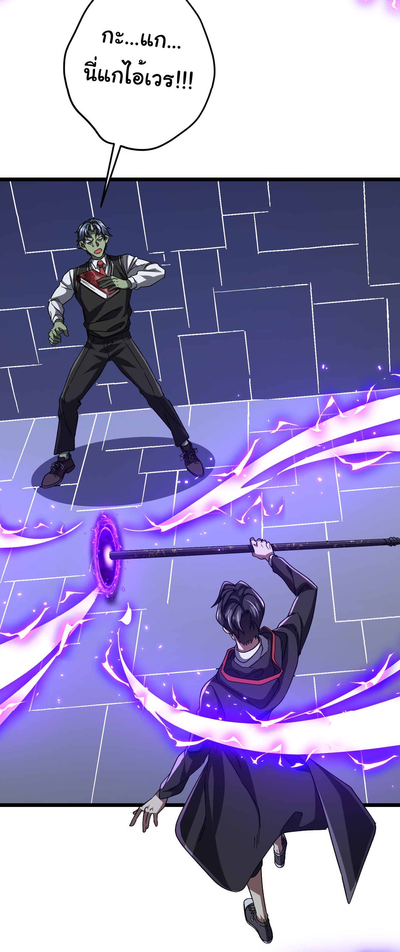 Start with trillions of coins ตอนที่ 106 หน้า 38