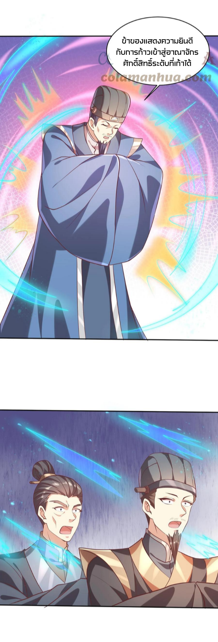 ข้าถูกอัญเชิญมาเพื่อช่วยจักรพรรดินี (ยังไม่ชนฉบับ) ตอนที่ 39 หน้า 5