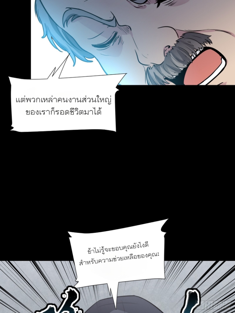 Legend of Star Genera ชนจีน ตอนที่ 61 หน้า 22