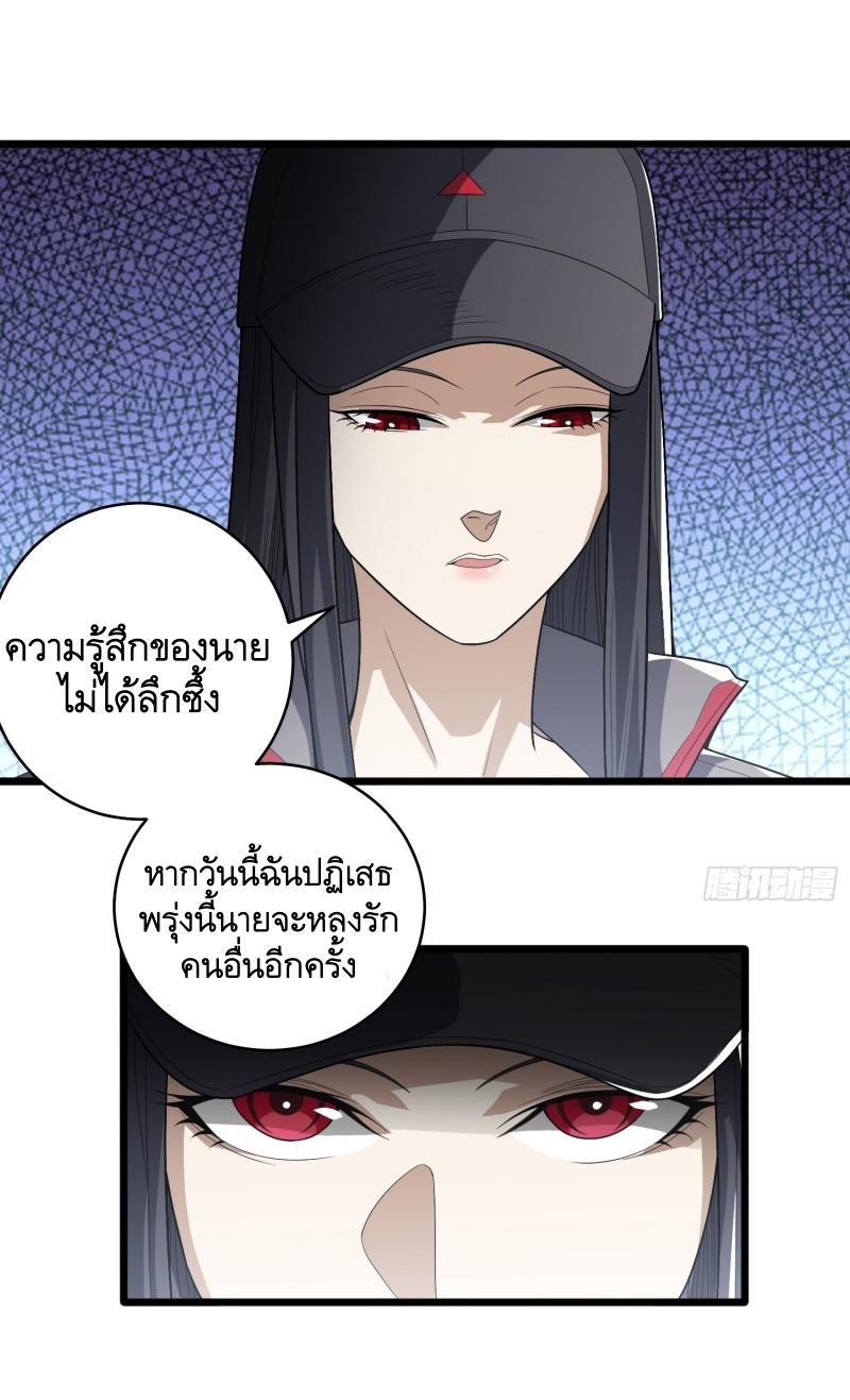 THE FIRST ORDER ตอนที่ 260 หน้า 11