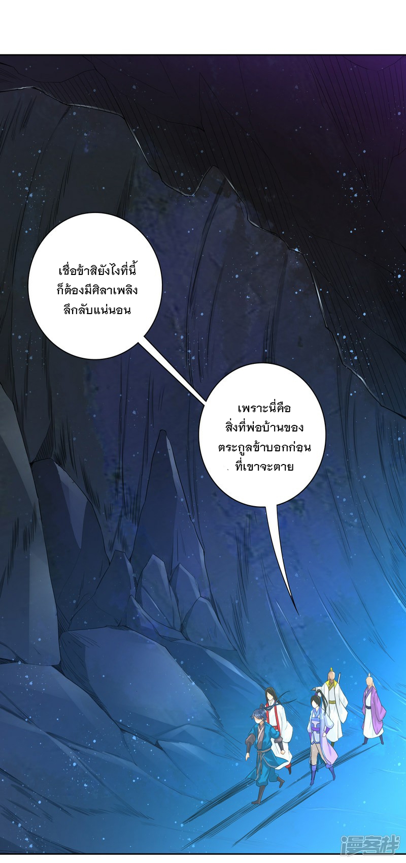 ข้ารับใช้ชั้นหนึ่ง ตอนที่ 16 หน้า 2