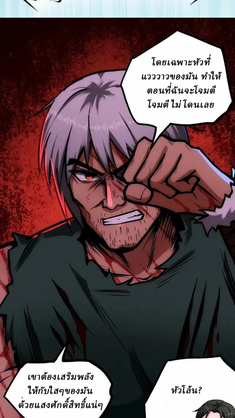 Mysterious Pharmacist ตอนที่ 53 หน้า 10