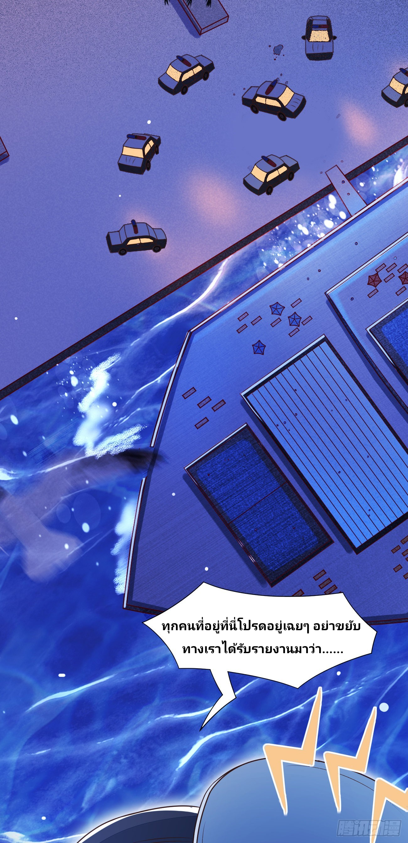 ฉันสุ่มตัวตนใหม่ทุกสัปดาห์ ตอนที่ 27 หน้า 21