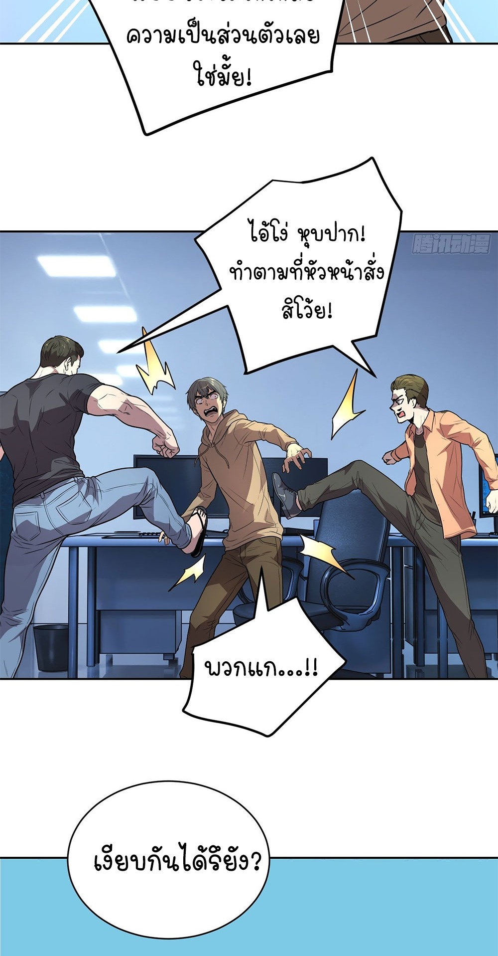 [Emo] Mood Disorder | โรคอารมณ์ คนคลั่งแดนวิปลาส ตอนที่ 38 หน้า 34