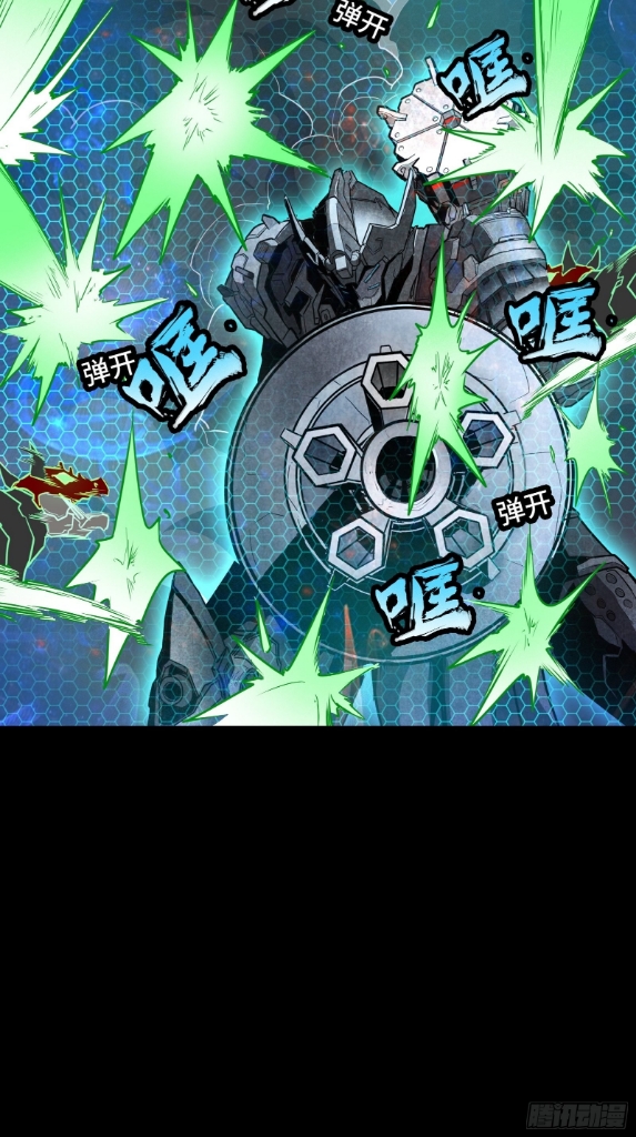 Legend of Star Genera ชนจีน ตอนที่ 62 หน้า 33