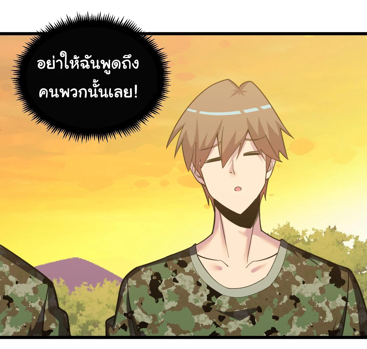 Sanjie Taobao Store ระบบร้านค้าเทพเจ้า ตอนที่ 257 หน้า 40