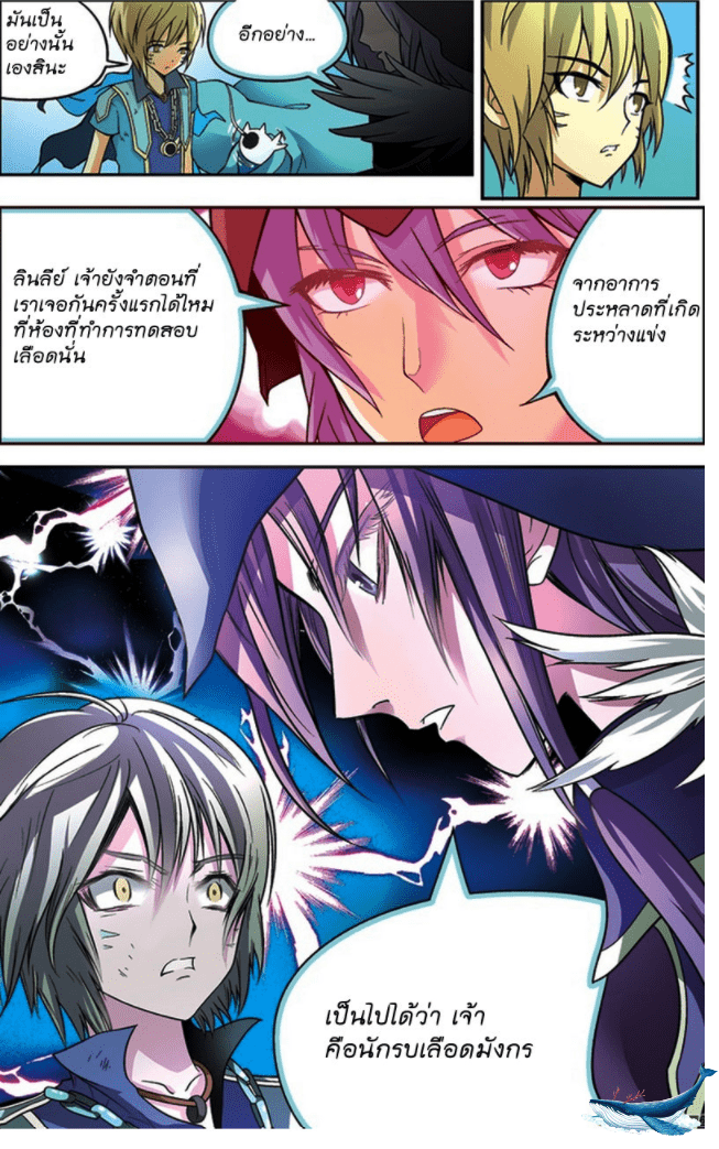 จิตสังหารเลือดมังกร ตอนที่ 27 หน้า 14
