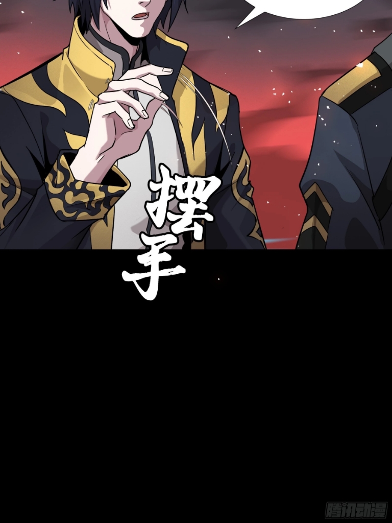 Legend of Star Genera ชนจีน ตอนที่ 45 หน้า 15