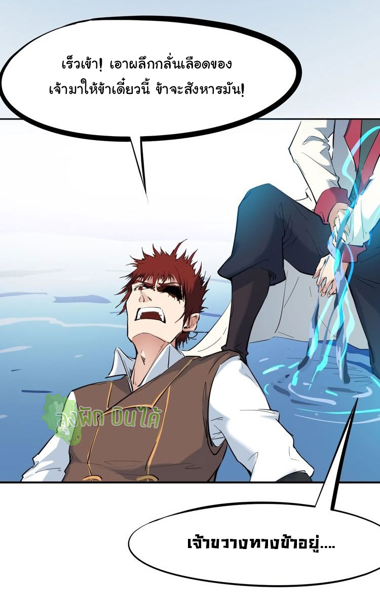 เลือดมังกร ตอนที่ 22 หน้า 35
