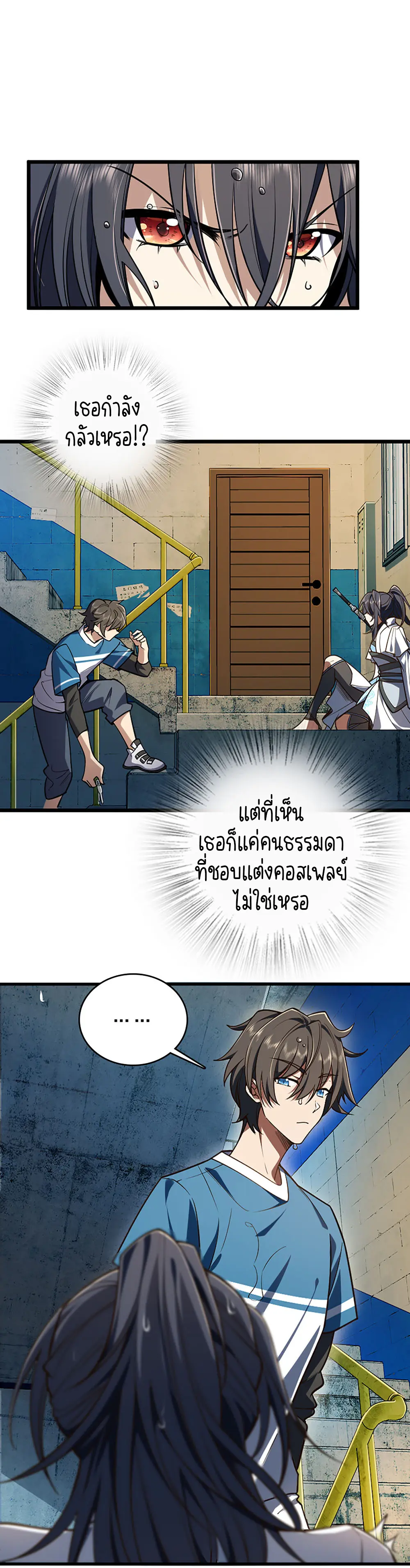 ภรรยาผมเป็นคนเมื่อ1000ปีที่แล้ว My Wife Is From a Thousand Years Ago ตอนที่ 1 หน้า 10