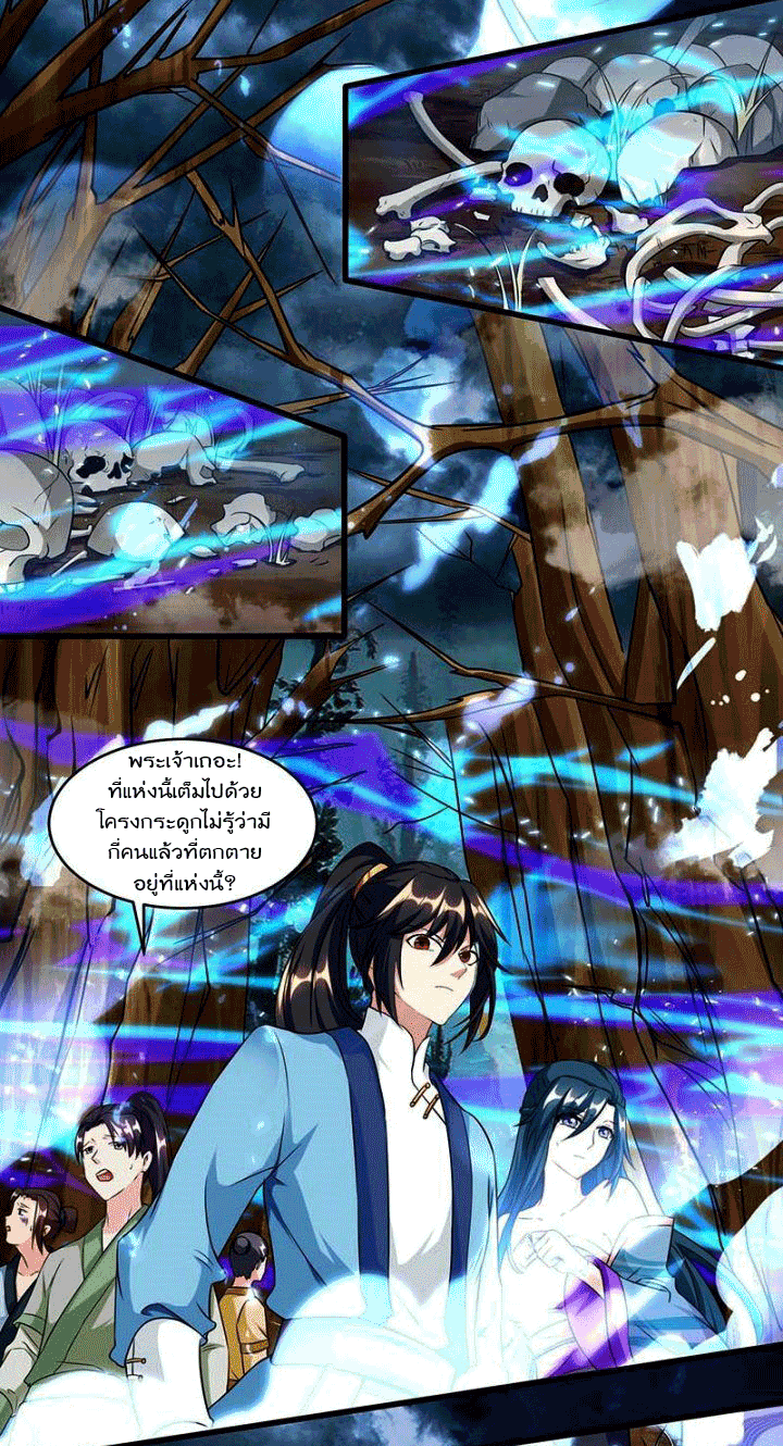 One Step Toward Freedom ตอนที่ 117 หน้า 7