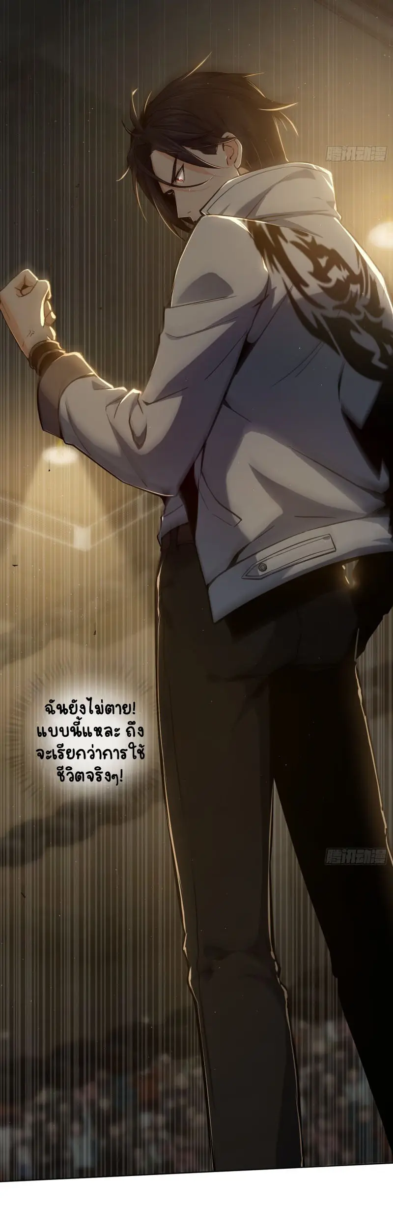 All starts with Ubume ตอนที่ 4 หน้า 13