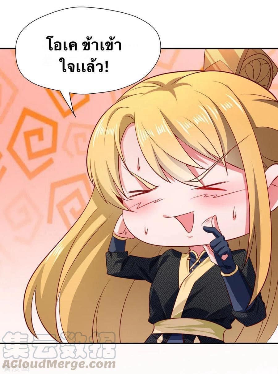 ระบบโครตเกรียน คะแนนล้านล้าน (ฮาเร็ม) ตอนที่ 45 หน้า 13
